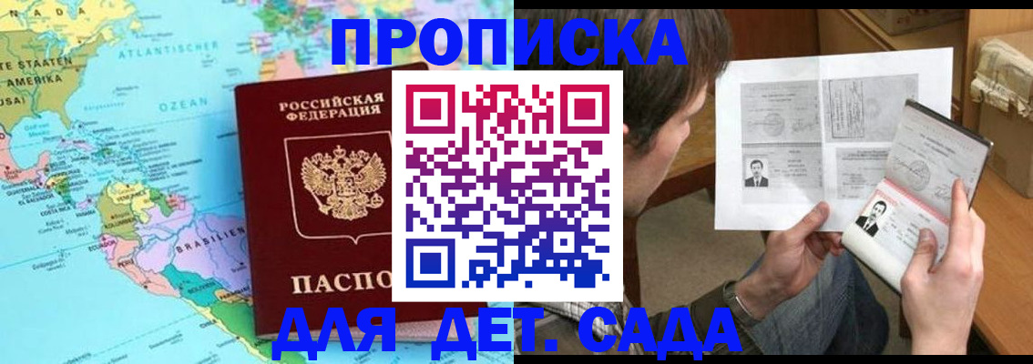 временная регистрация госуслуги в Забайкальском крае