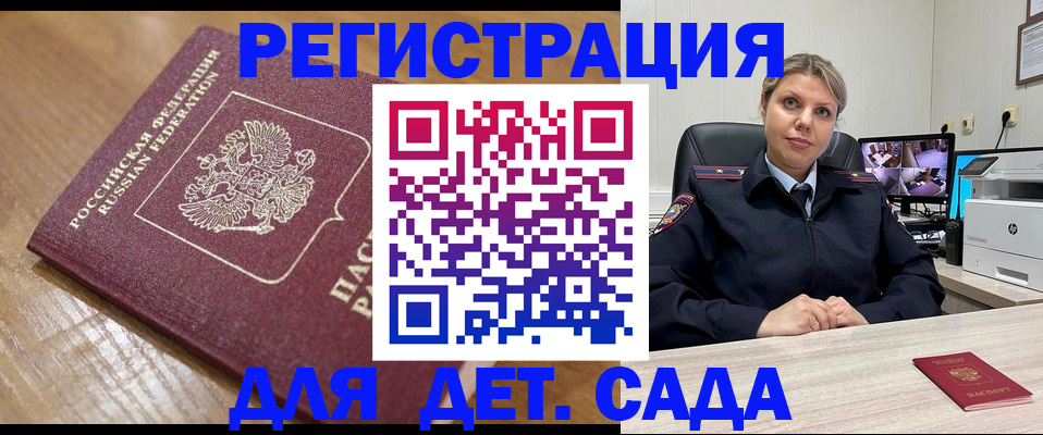 прописка законно в Забайкальском крае