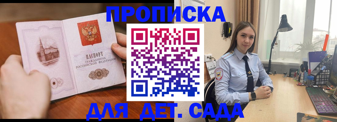 найти адрес прописки в Забайкальском крае