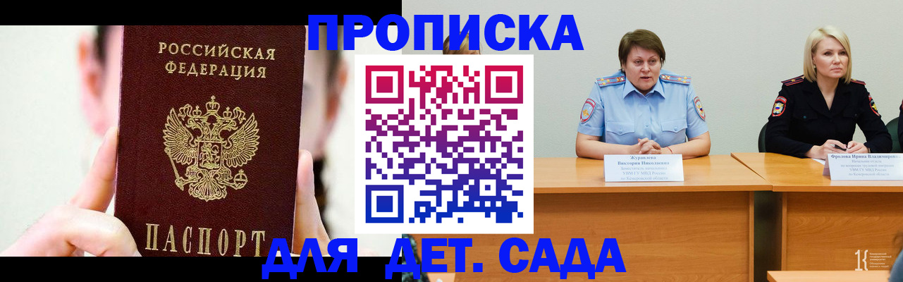 временная регистрация собственник в Забайкальском крае