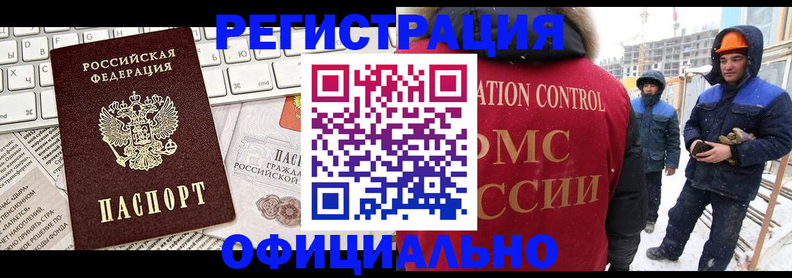 прописка регистрация в Забайкальском крае